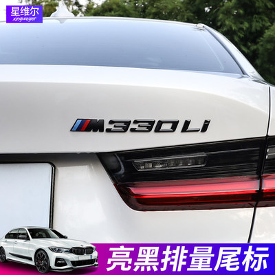 宝马M标尾标325LI改装数字车标贴
