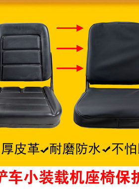 小型装载机铲车叉车座椅坐垫套农机拖拉机挖掘机吊车通用全包座套