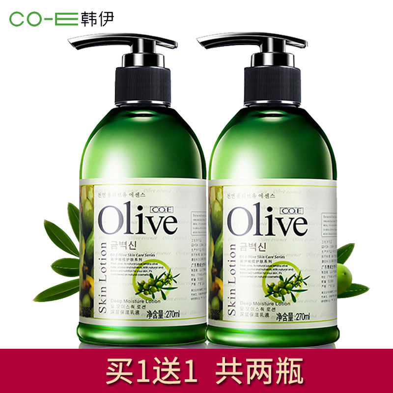韩伊身体乳2瓶 润肤乳液全身 补水保湿清爽不油腻 冬季学生党少女