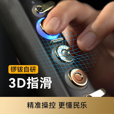 锣钹C20-3D指滑升级套件