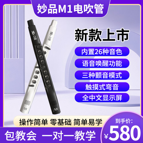妙品m1电吹管萨克斯初学乐器