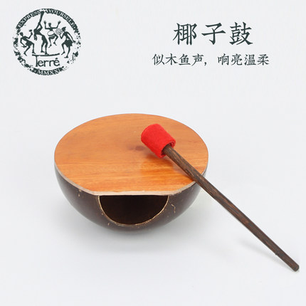 terre椰子鼓伴奏印尼进口打击乐器ASMR声音疗愈瑜伽冥想灵修乐器
