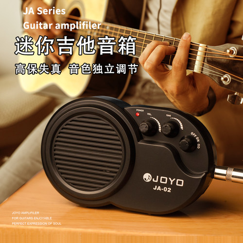 joyo吉他音箱带失真高保真音质