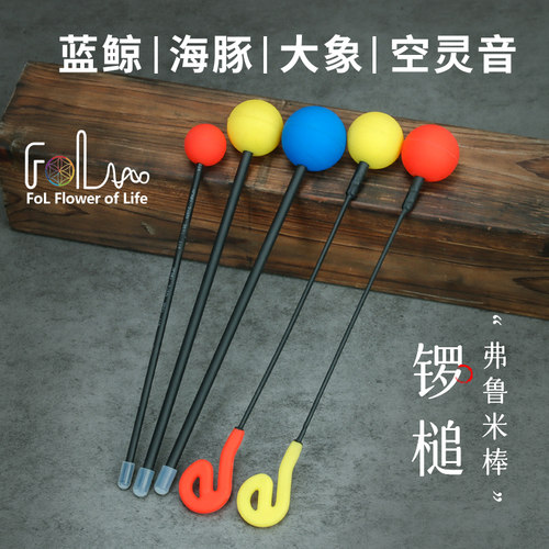 FOL锣锤鲸鱼槌锣槌海豚弗鲁米棒