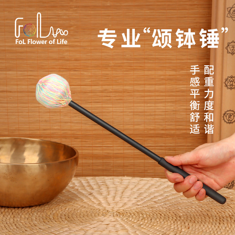 FOL钵锤颂钵棒敲击棒羊毛纱线锤头高韧性手杆专业级音疗钵槌