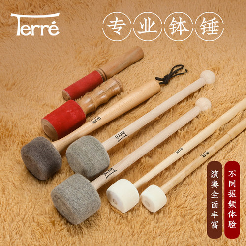 Terre颂钵锤钵棒专业钵槌敲击棒