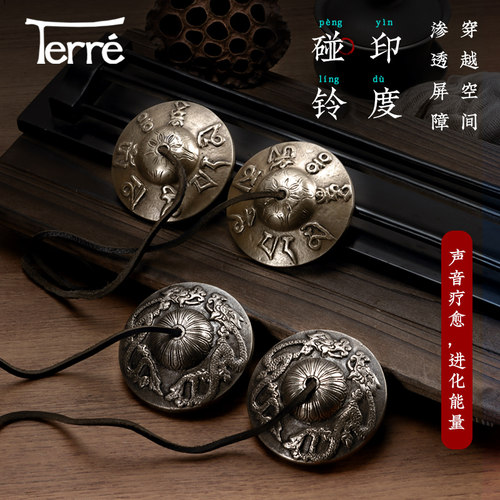 Terre印度碰铃碰钟撞铃丁夏青铜
