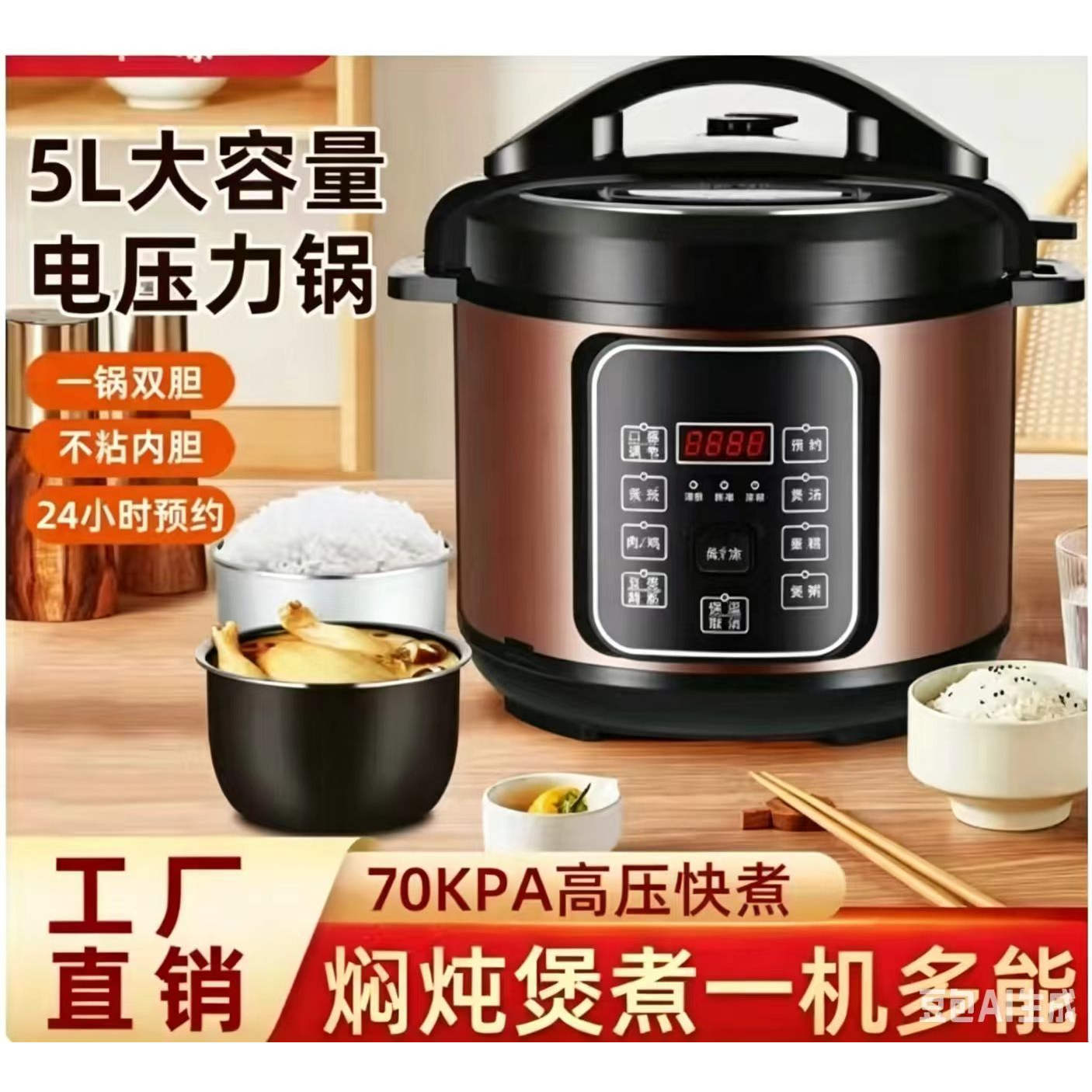电压力锅家用4L5L6L大容量智能饭煲多功能锅