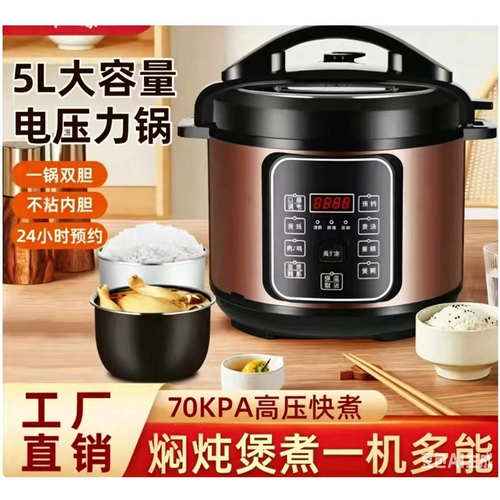 电压力锅家用4L5L6L大容量智能饭煲多功能锅
