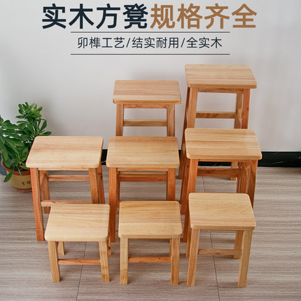 实木凳子板凳成人家用餐台凳办公方凳矮凳中式饮食店茶几换鞋凳