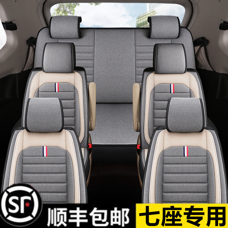 全包七座座椅套东风风光330座套