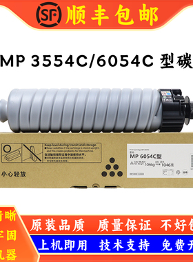 适用理光MP6054 3054碳粉2555 3055 3554 3555 5054 MP6055SP粉盒