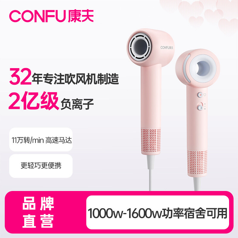康夫负离子高速吹风机F9青春版图片