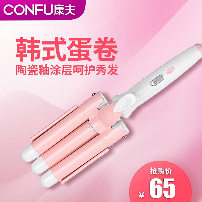 康夫蛋蛋卷头卷发棒水波纹波浪卷发器玉米烫夹板短电鸡大卷KF546