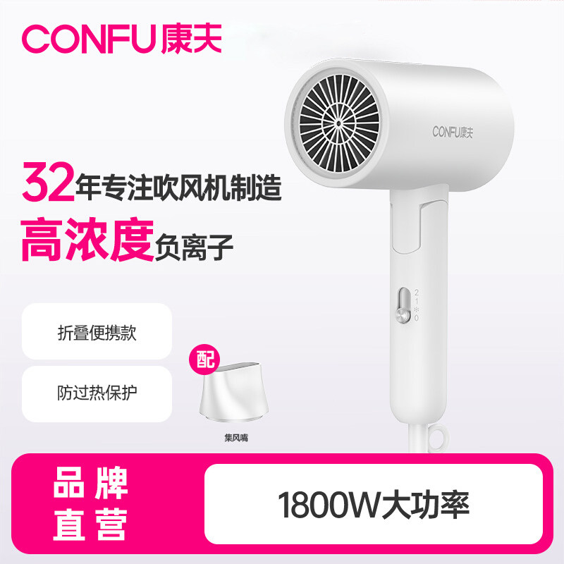 康夫电吹风机家用负离子护发大功率静音速干折叠理发店吹风筒3140