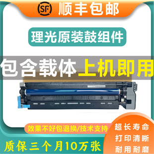 适用理光IMC2010 2510硒鼓IMC3010 3510 4510 6010 2501套鼓组件