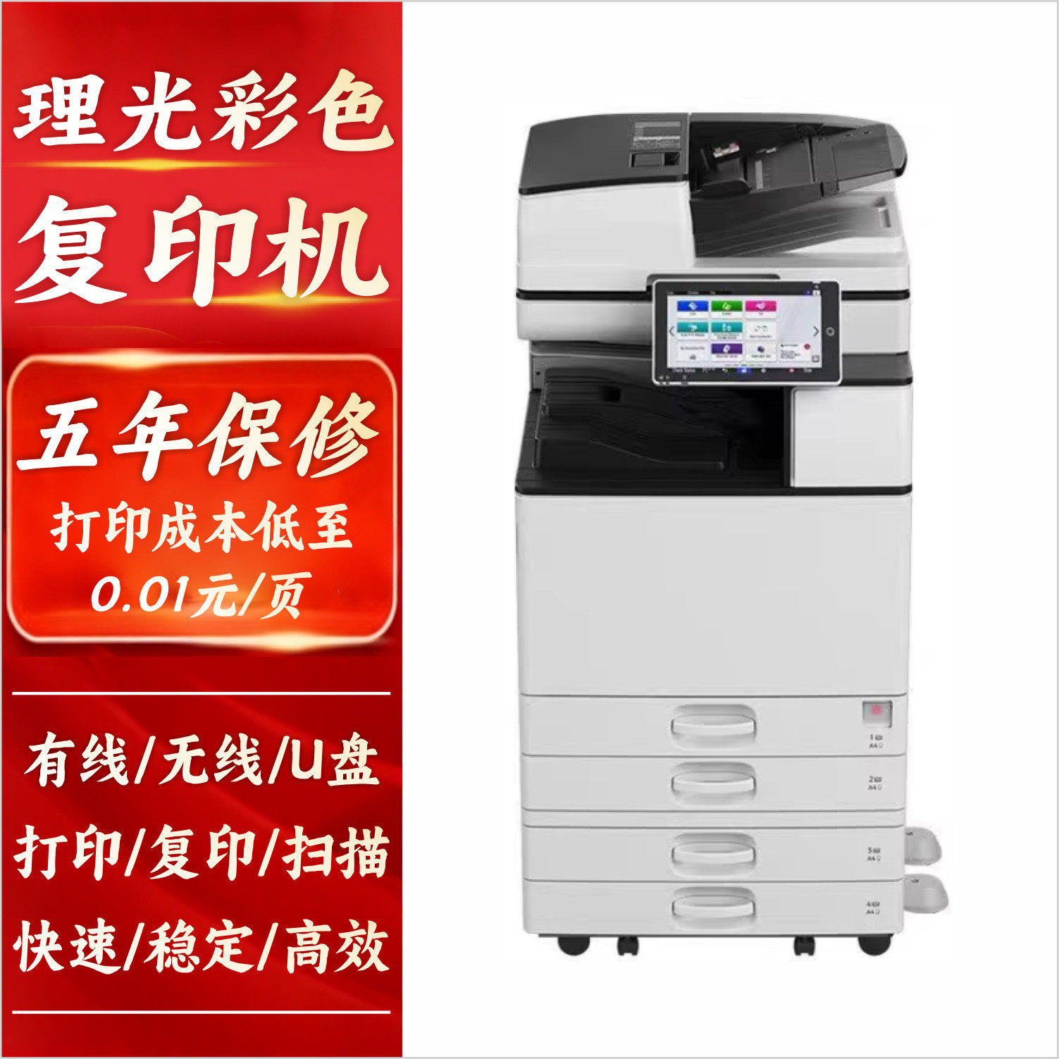 理光MP6004 IMC6000大型网络黑白彩色a4A3激光商用打印复印一体机