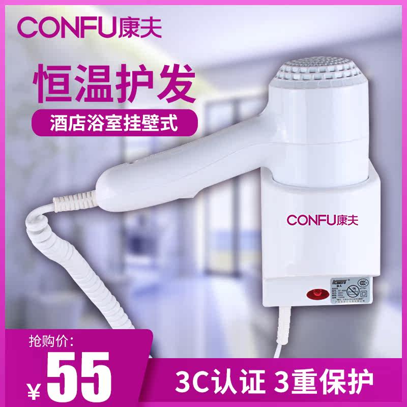 康夫电吹风机酒店宾馆浴室卫生间挂墙挂壁挂式 家用吹风筒3056|ruв категории личный уход/Здравоохранение/массажное оборудование, парикмахерских инструментов, фен - от Buy2taobao.com для оказания профессиональной услуги покупки агента Taobao