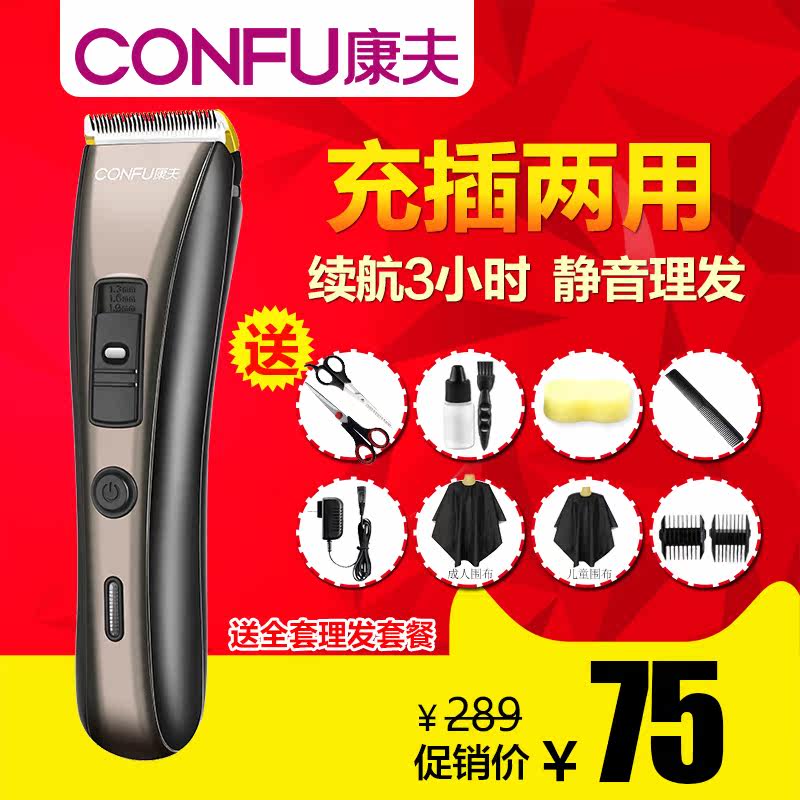 康夫理发器电推剪充电式家用成人婴儿童发廊静音剃头刀电推子T109在类目 个人护理/保健/按摩器材, 美发工具, 理发器中 - 来自Buy2taobao.com提供专业的淘宝代购服务