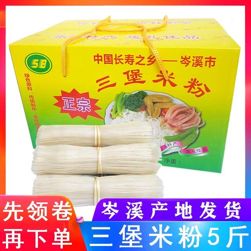 广西岑溪三堡米粉米线米干切粉