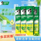 好来黑人双重薄荷原味清凉冰爽口气清新清洁美白祛黄含氟防蛀家用