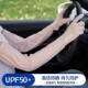 透气 户外骑行防紫外线薄款 防晒手套女长袖 分指防滑露指触屏护臂袖