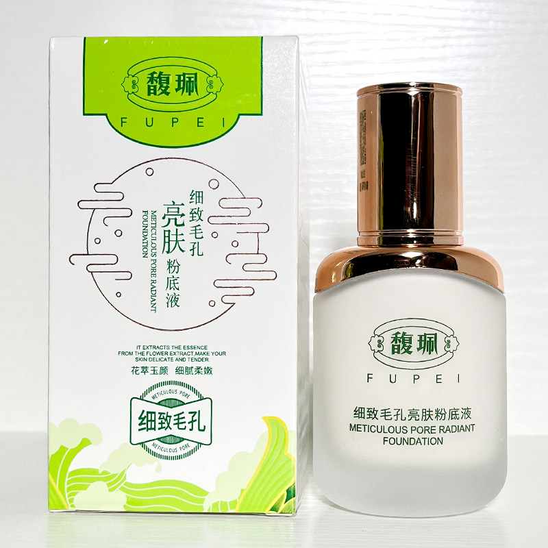 馥珮粉底液遮瑕保湿改善毛孔修饰肤色女士学生国货老牌亮肤粉底液,彩妆/香水/美妆工具,粉底液/膏,淘宝优惠券,粉丝福利购,淘宝优惠卷