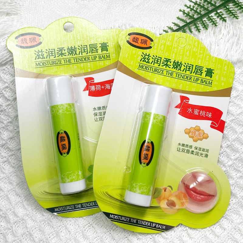 馥珮滋润保湿柔嫩润唇膏