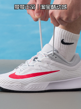 耐克nike男子ZOOM VAPOR PRO 3网球鞋系带运动鞋FZ2161-109-108