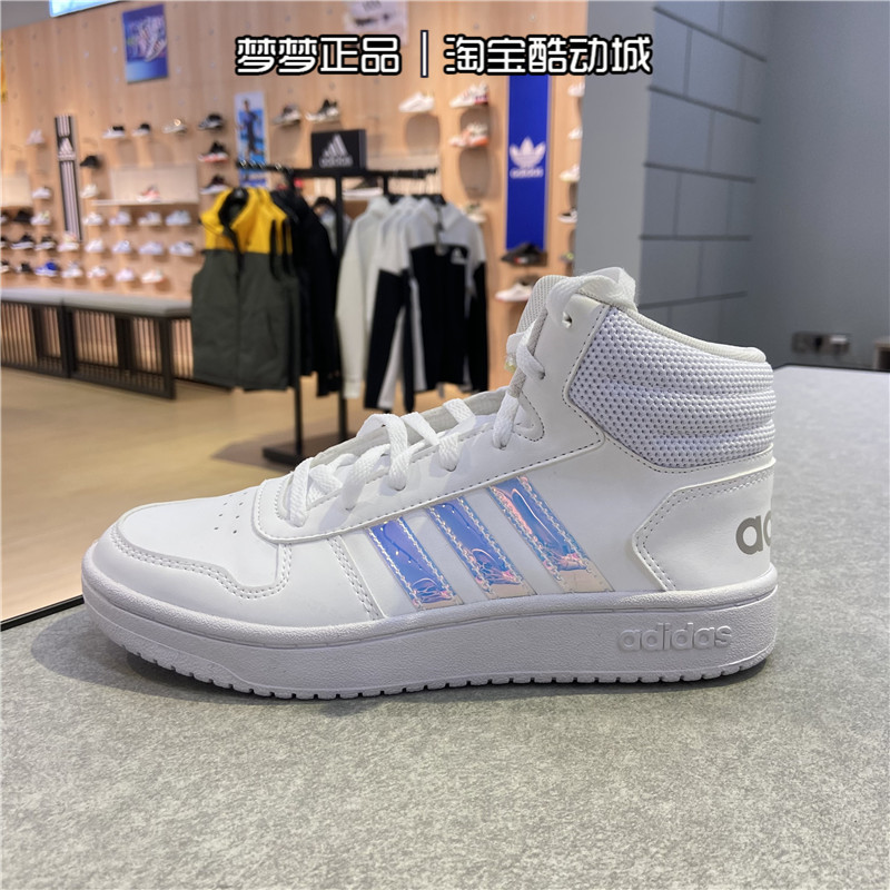 Adidas阿迪达斯NEO女鞋运动休闲鞋HOOPS2.0小白鞋高帮板鞋E