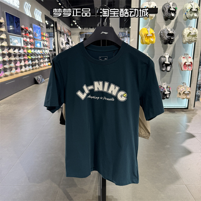 李宁男运动休闲针织圆领短袖T恤