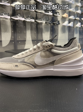 nike耐克新款男鞋WAFFLE ONE网面透气华夫鞋运动跑步鞋DA7995-100