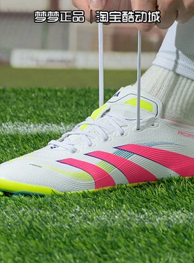 阿迪达斯男鞋2025新款PREDATOR LEAGUE运动人造草坪足球鞋ID3836