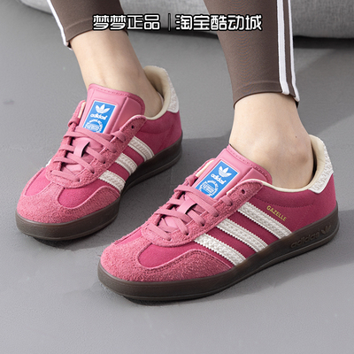 阿迪达斯三叶草女鞋2025新款GAZELLE INDOOR运动休闲板鞋IF1809