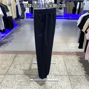 阿迪达斯男裤2025新款运动训练健身透气针织毛圈直筒长裤KB9131