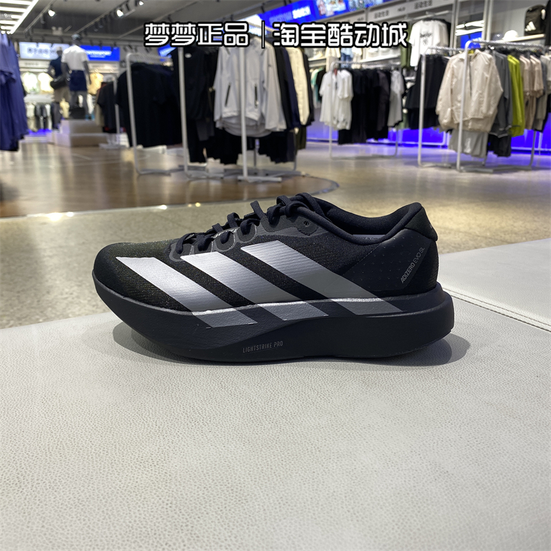 阿迪达斯男子运动缓震耐磨跑步鞋