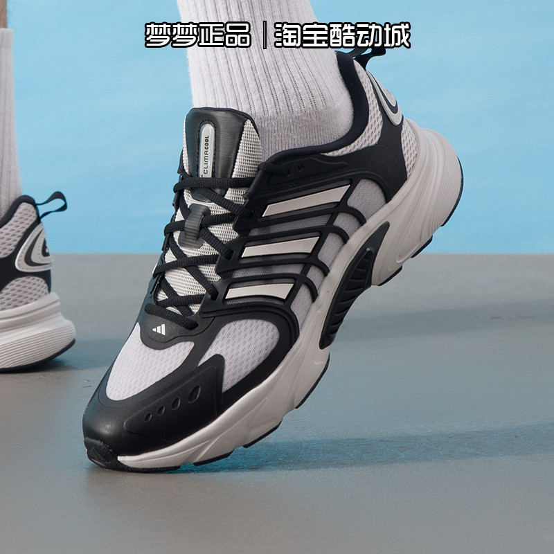 阿迪达斯男鞋2026新款CLIMACOOL VENTANIA运动缓震跑步鞋JQ4902