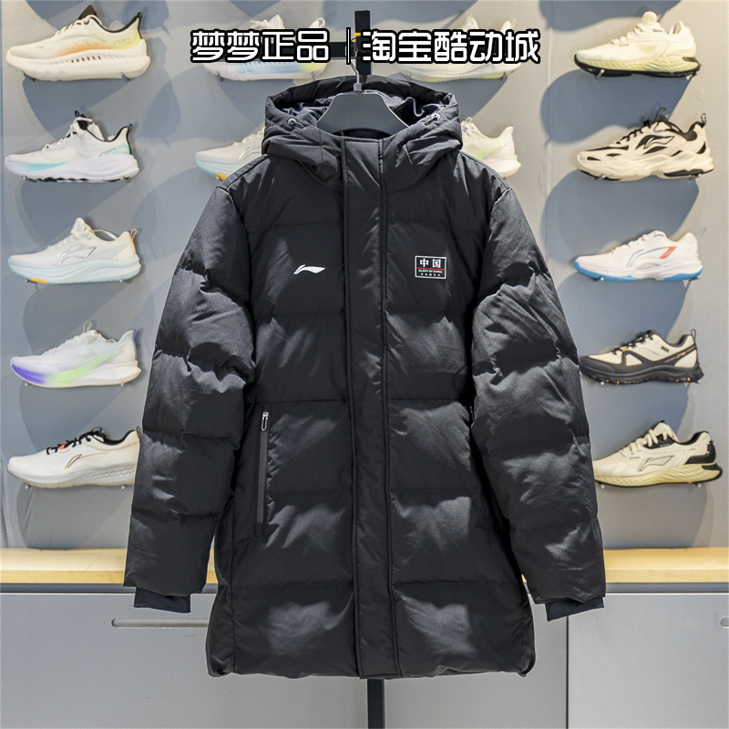李宁男士2025新款运动保暖中长款休闲羽绒服连帽外套AYMV849-1,运动服/休闲服装,运动羽绒服,淘宝优惠券,粉丝福利购,淘宝优惠卷