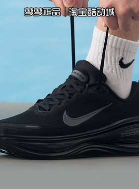 耐克nike男鞋2025新款VOMERO PLUS运动缓震透气跑步鞋HV8150-003