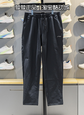 李宁男士2025新款加绒保暖运动百搭卫裤针织直筒长裤AKLV835-2