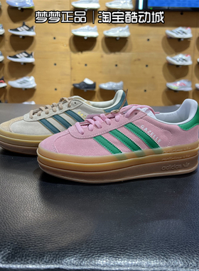 阿迪达斯三叶草女鞋2025新款GAZELLE BOLD运动板鞋IE0420 ID7056