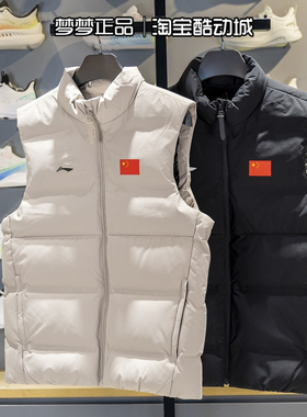 李宁男士2025冬新款运动休闲保暖国旗款羽绒背心马甲AMRV121-3-4