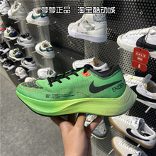 Nike耐克男鞋NEXT%2全掌碳板竞速马拉松专业运动跑步鞋DZ4779-304