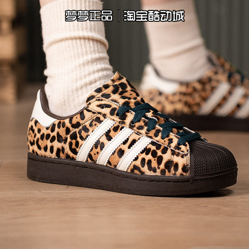 阿迪达斯三叶草男女鞋SUPERSTAR II W贝壳头轻便低帮板鞋KI4203