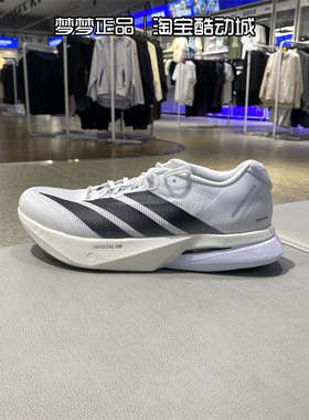 阿迪达斯男鞋2025新款BOSTON 13运动透气缓震跑步鞋JS4939 JS4947