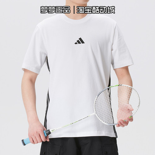 阿迪达斯男装2026新款运动休闲舒适修身百搭短袖T恤JE6388