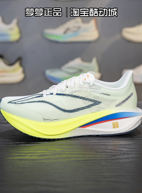 李宁男鞋2025新款飞电5C碳板减震网面透气运动跑步鞋ARMV001-19