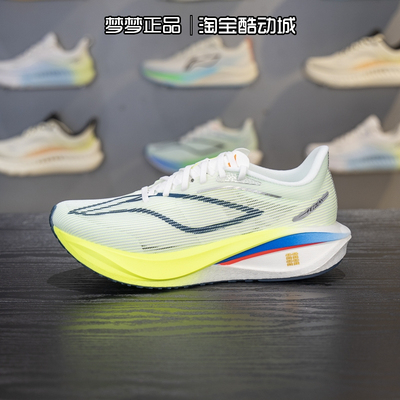 李宁男鞋2025新款飞电5C碳板减震网面透气运动跑步鞋ARMV001-19