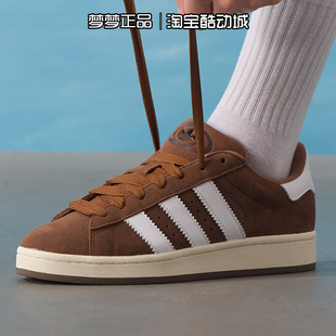 阿迪达斯男女2025新款CAMPUS 00s复古板鞋三条杠休闲运动鞋GY6433