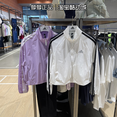 阿迪达斯女运动休闲立领夹克外套